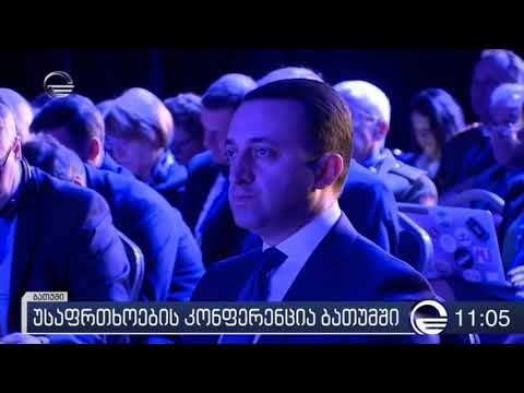 06.11.2019 - ქრონიკა - 11:00 სთ